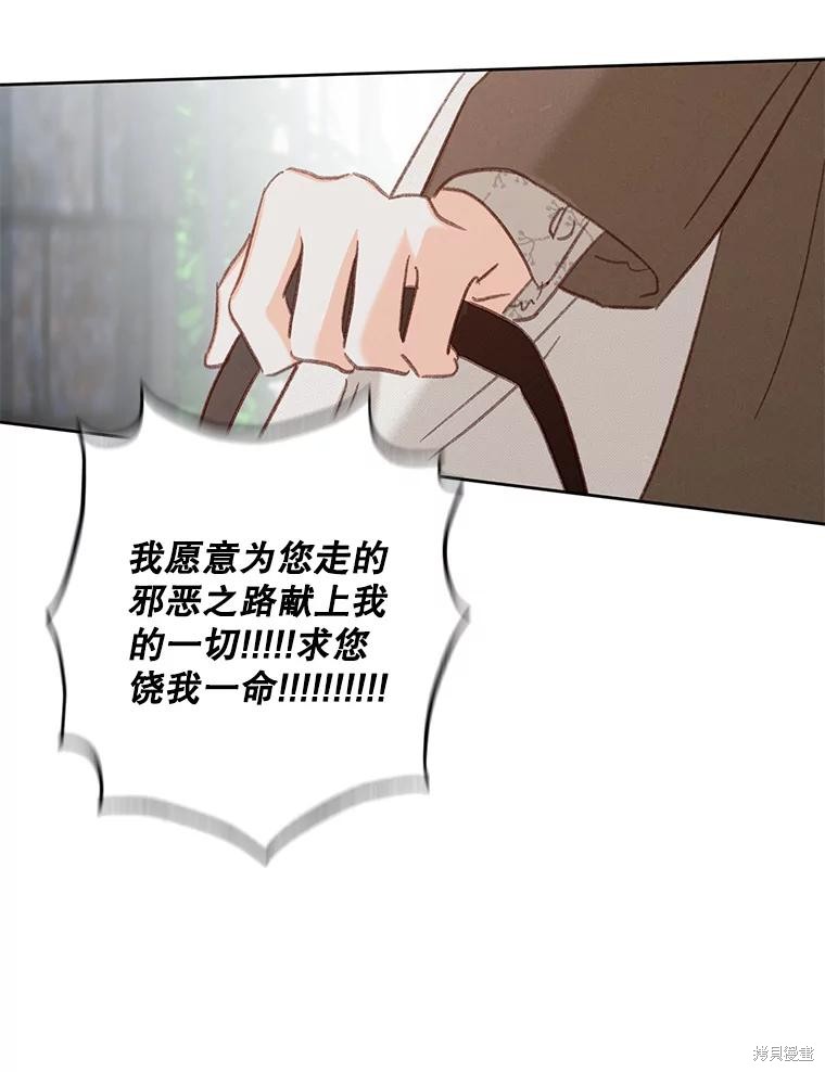 作为恐怖游戏中的女仆生存第35话在线观看 - 第100张