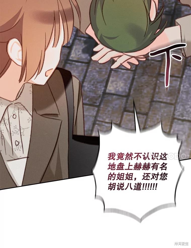作为恐怖游戏中的女仆生存第35话在线观看 - 第99张