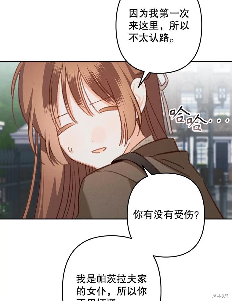 作为恐怖游戏中的女仆生存第35话在线观看 - 第97张