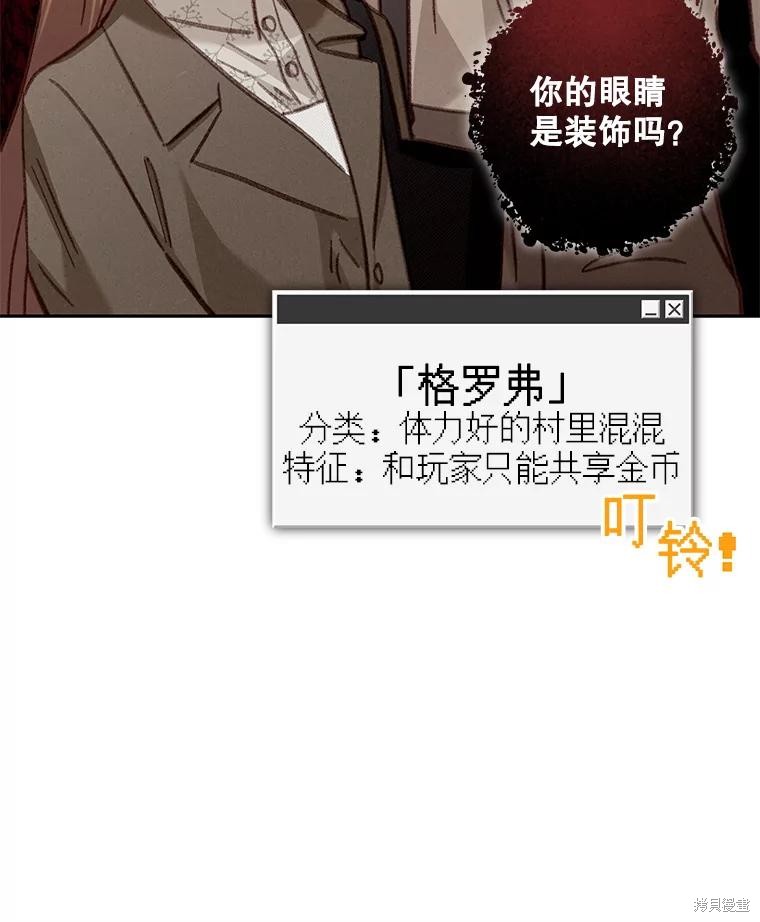 作为恐怖游戏中的女仆生存第35话在线观看 - 第95张