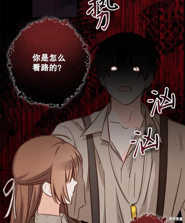 作为恐怖游戏中的女仆生存第35话在线观看 - 第94张