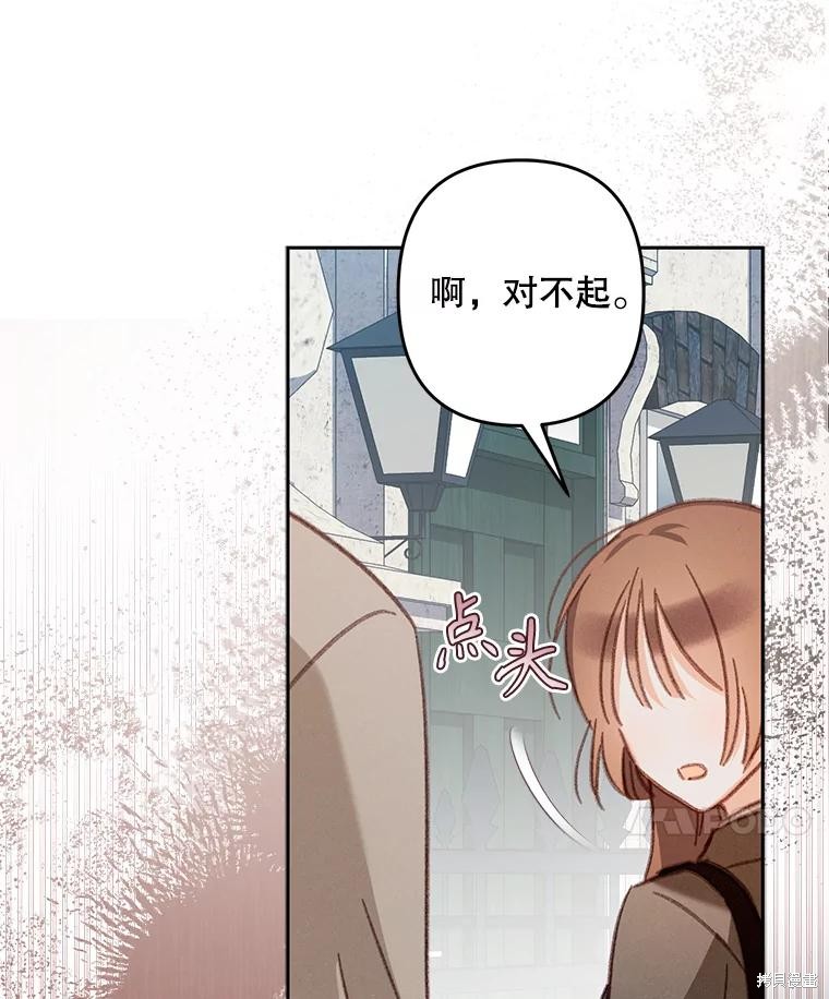 作为恐怖游戏中的女仆生存第35话在线观看 - 第92张
