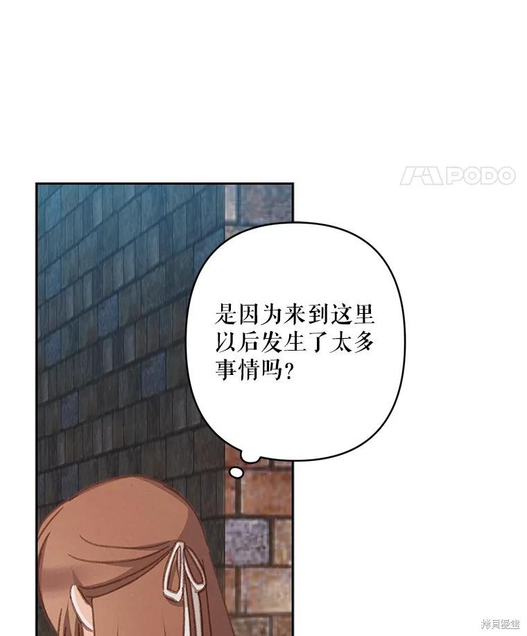 作为恐怖游戏中的女仆生存第35话在线观看 - 第89张