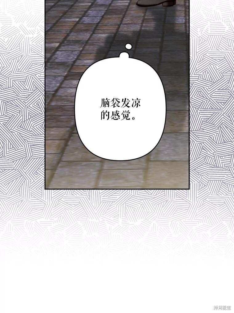 作为恐怖游戏中的女仆生存第35话在线观看 - 第88张