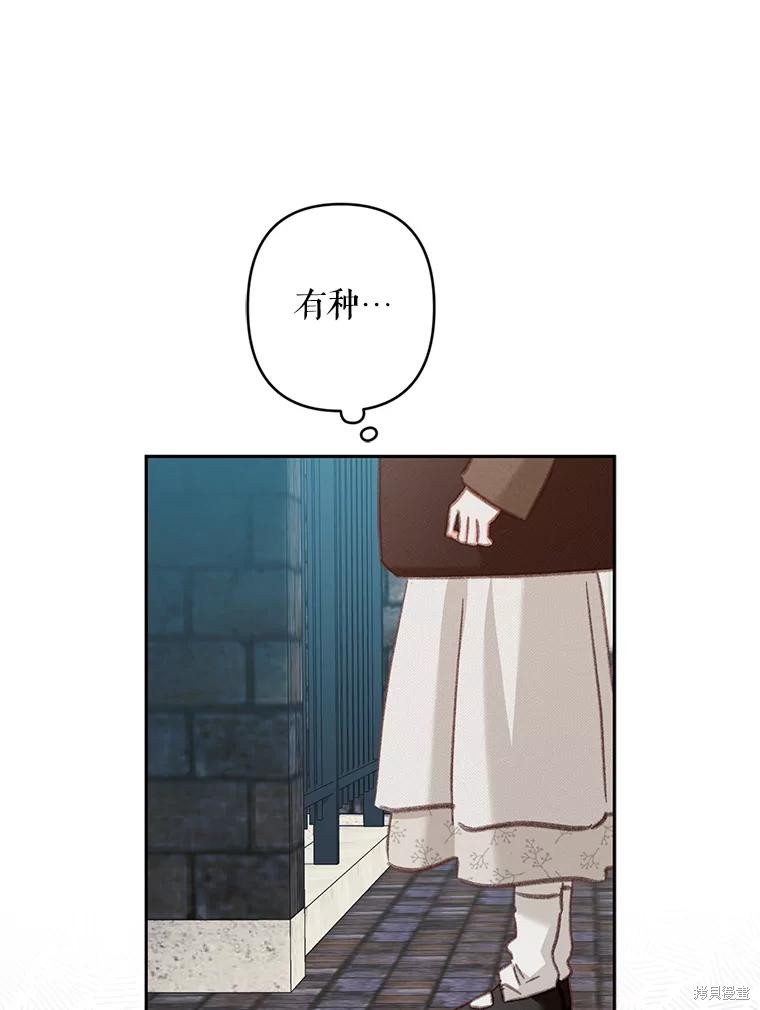 作为恐怖游戏中的女仆生存第35话在线观看 - 第87张