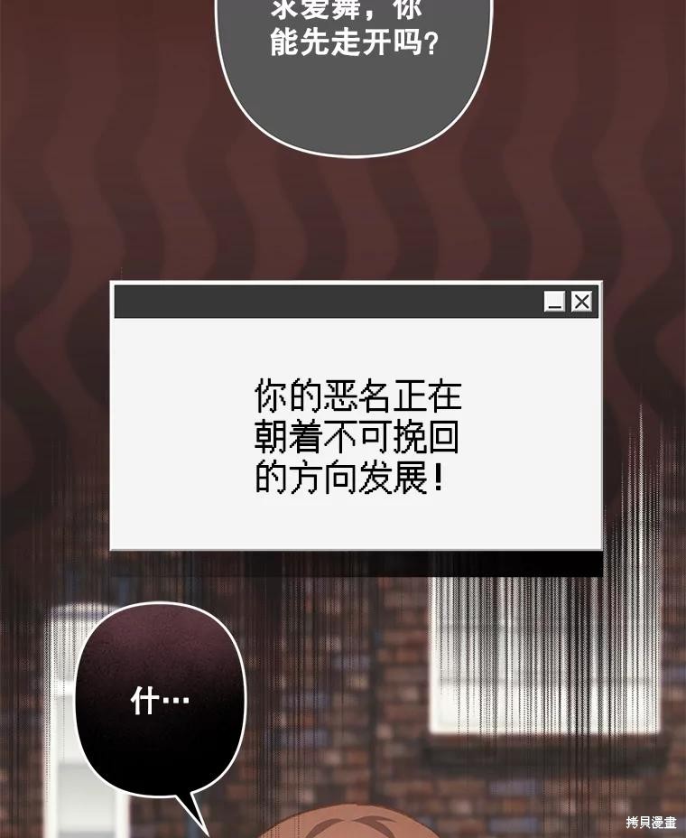 作为恐怖游戏中的女仆生存第35话在线观看 - 第80张