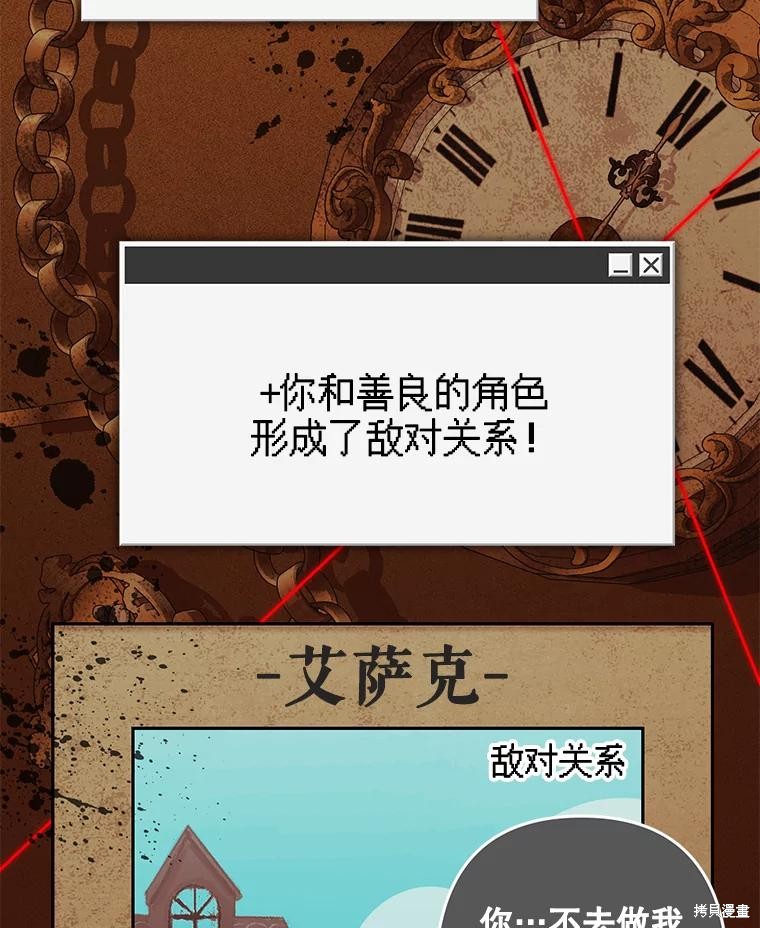 作为恐怖游戏中的女仆生存第35话在线观看 - 第78张