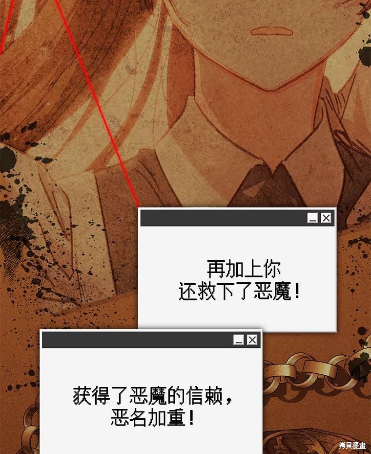 作为恐怖游戏中的女仆生存第35话在线观看 - 第77张
