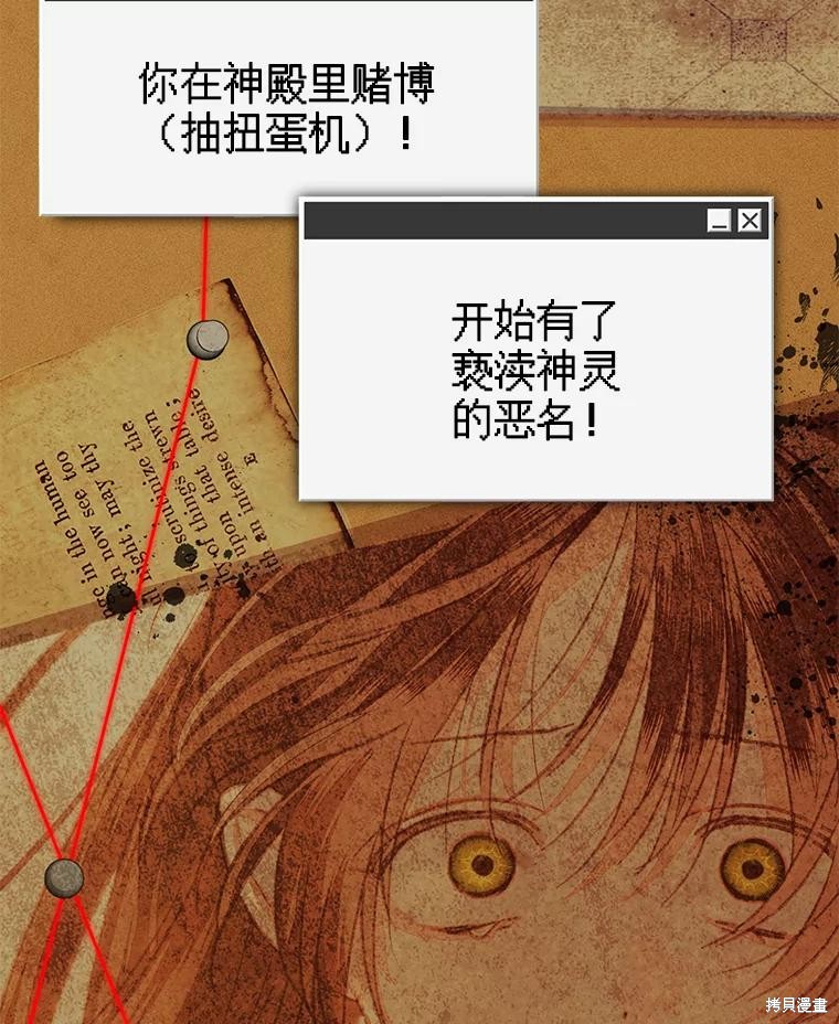 作为恐怖游戏中的女仆生存第35话在线观看 - 第76张