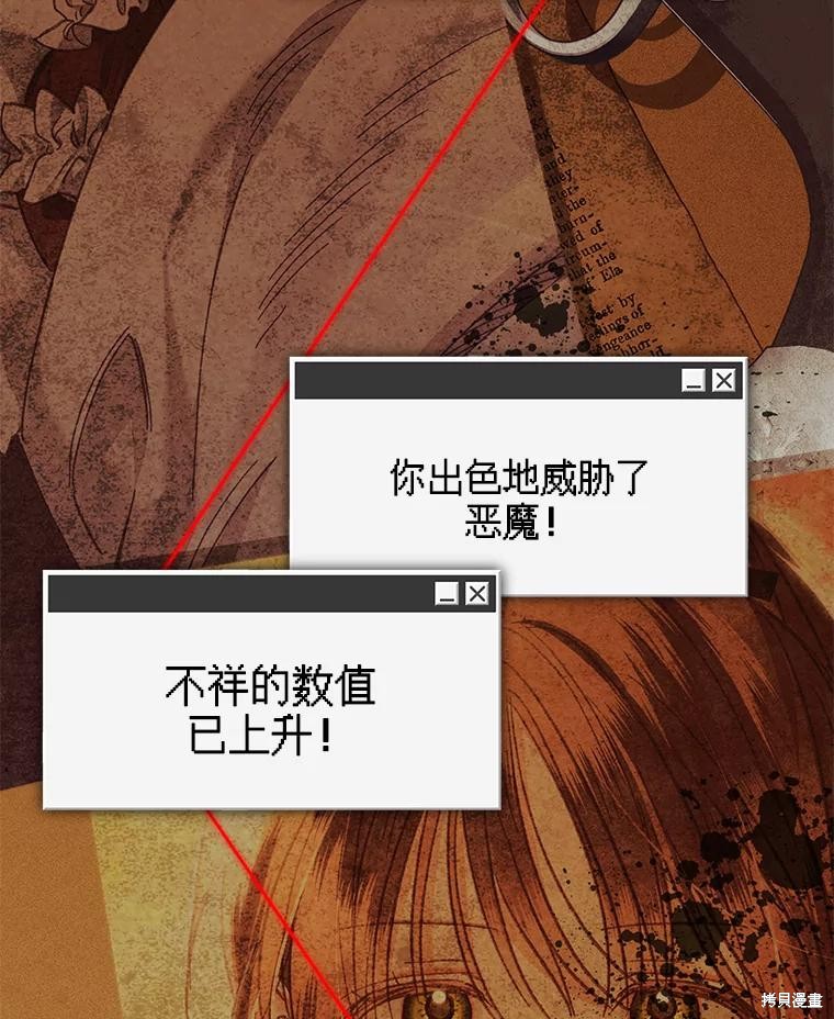 作为恐怖游戏中的女仆生存第35话在线观看 - 第74张