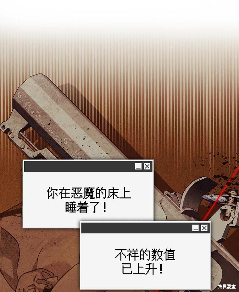 作为恐怖游戏中的女仆生存第35话在线观看 - 第73张