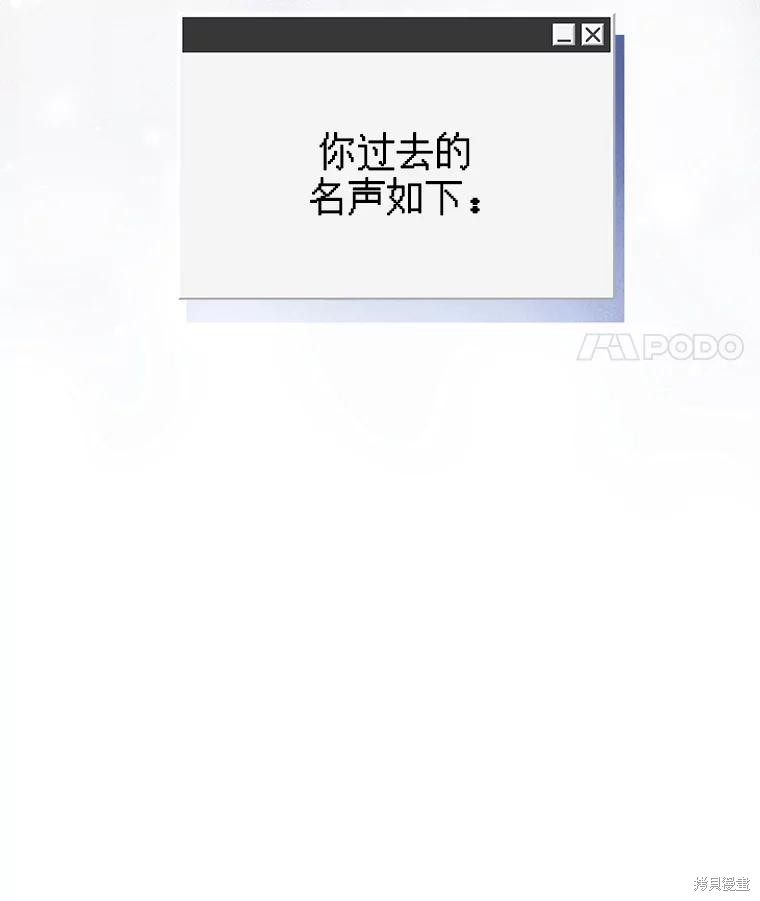作为恐怖游戏中的女仆生存第35话在线观看 - 第72张