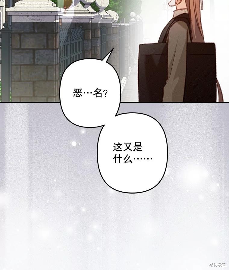 作为恐怖游戏中的女仆生存第35话在线观看 - 第71张