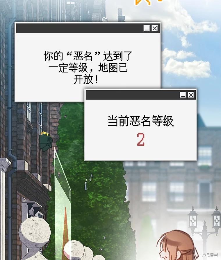 作为恐怖游戏中的女仆生存第35话在线观看 - 第70张