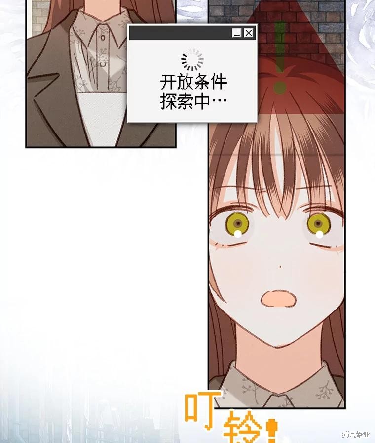 作为恐怖游戏中的女仆生存第35话在线观看 - 第69张