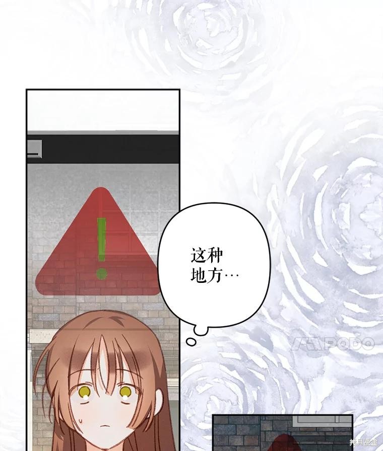 作为恐怖游戏中的女仆生存第35话在线观看 - 第68张