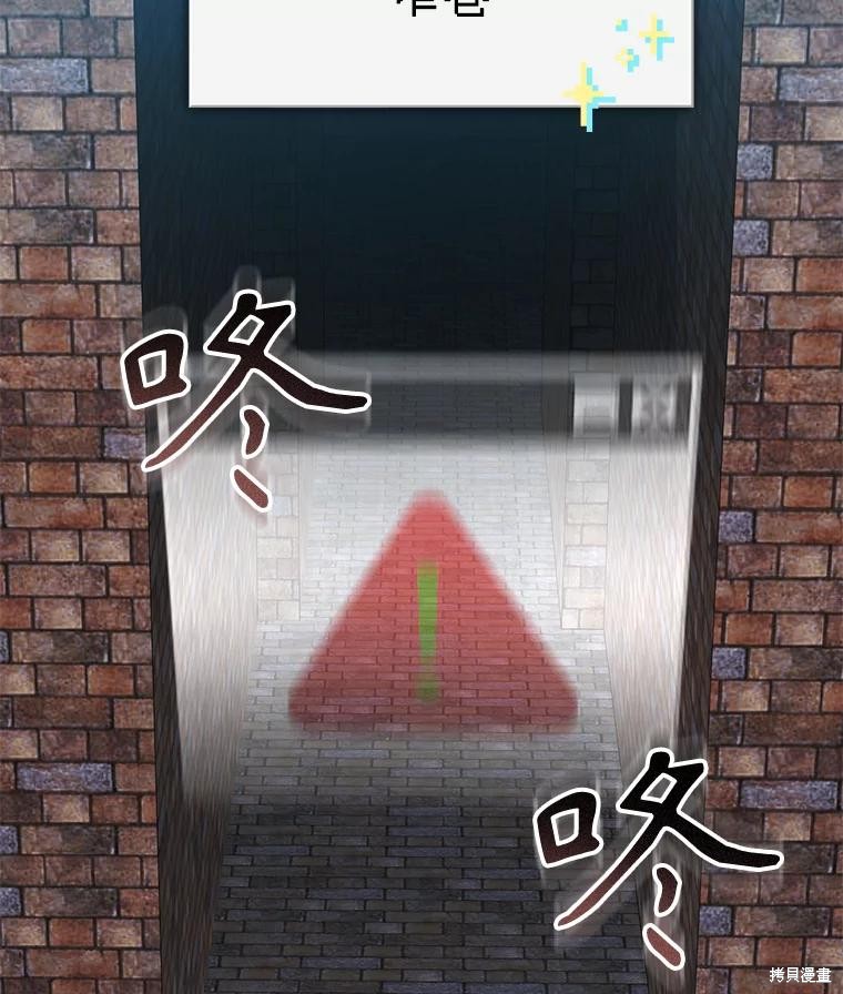 作为恐怖游戏中的女仆生存第35话在线观看 - 第66张