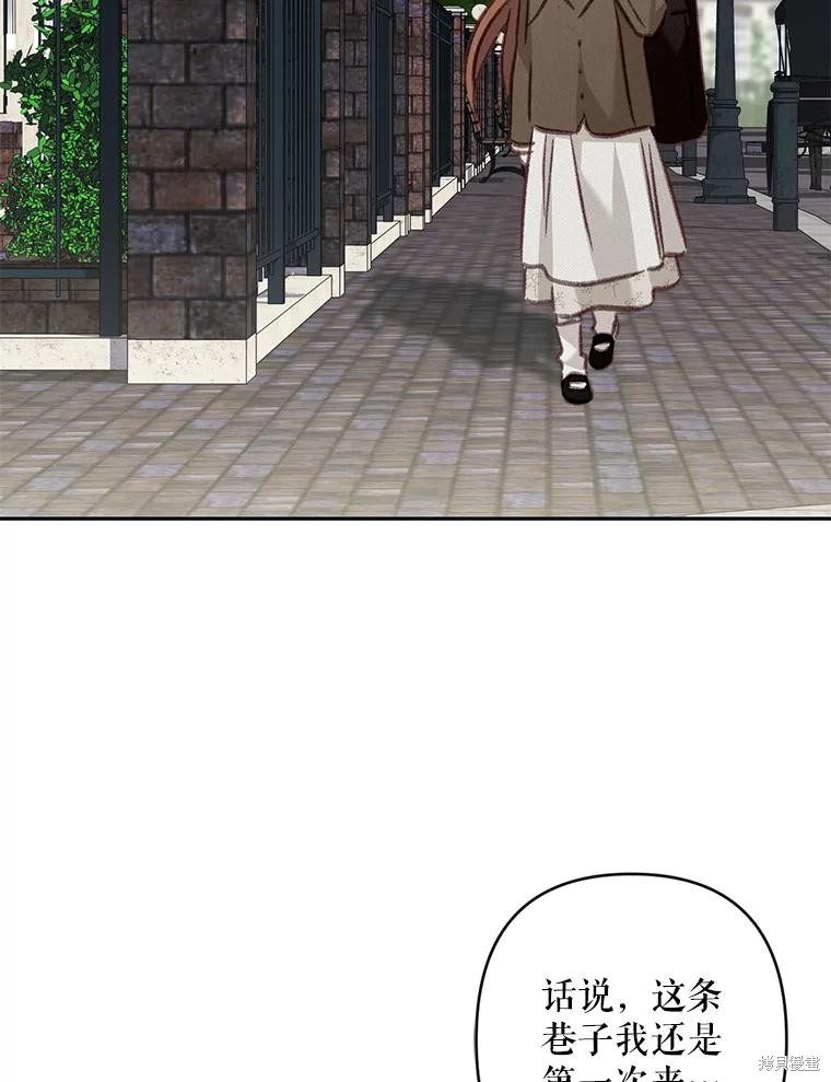 作为恐怖游戏中的女仆生存第35话在线观看 - 第63张