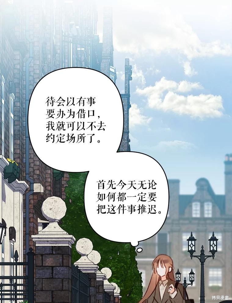 作为恐怖游戏中的女仆生存第35话在线观看 - 第62张