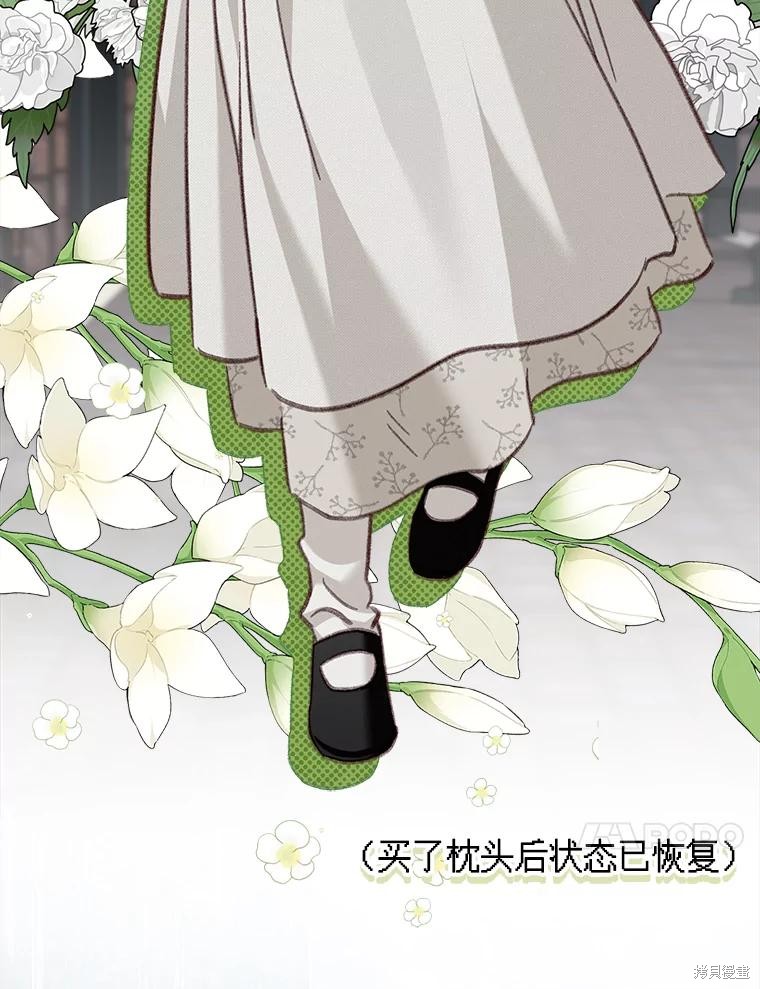 作为恐怖游戏中的女仆生存第35话在线观看 - 第61张