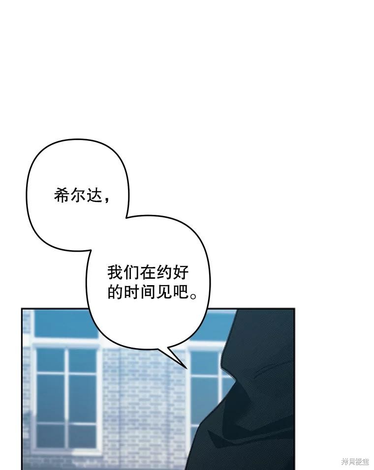 作为恐怖游戏中的女仆生存第35话在线观看 - 第54张