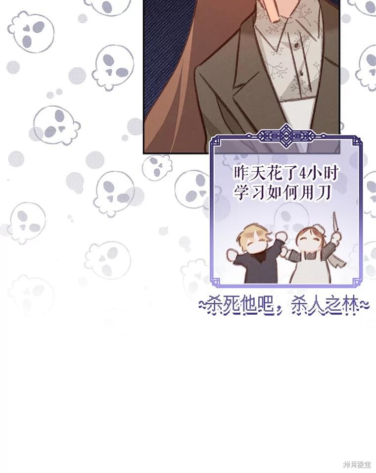 作为恐怖游戏中的女仆生存第35话在线观看 - 第53张