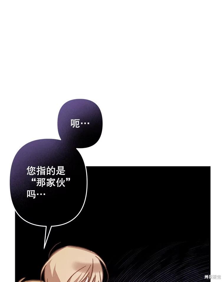 作为恐怖游戏中的女仆生存第35话在线观看 - 第50张