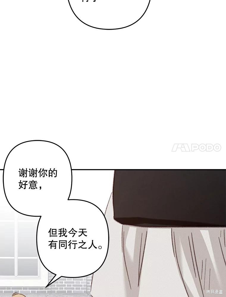 作为恐怖游戏中的女仆生存第35话在线观看 - 第48张