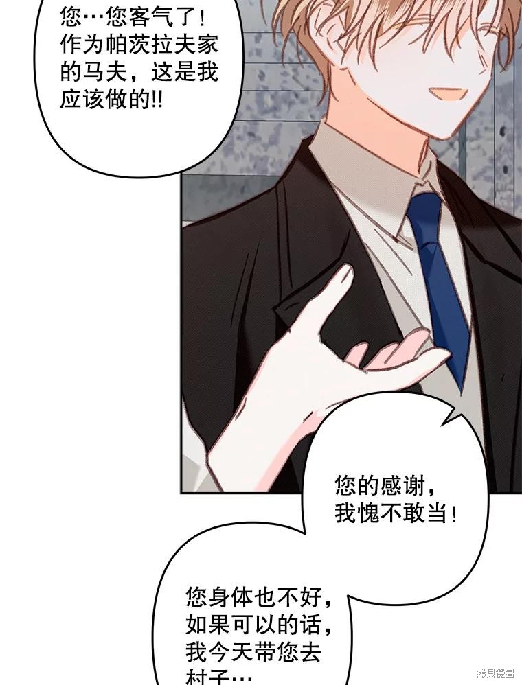 作为恐怖游戏中的女仆生存第35话在线观看 - 第47张