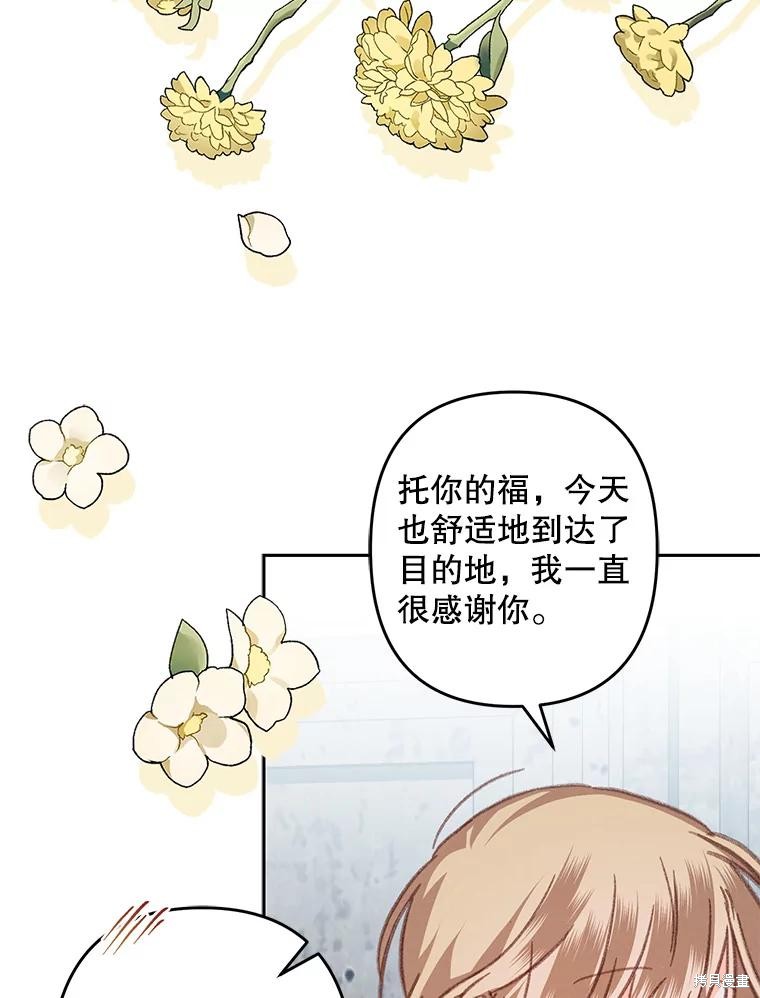 作为恐怖游戏中的女仆生存第35话在线观看 - 第46张