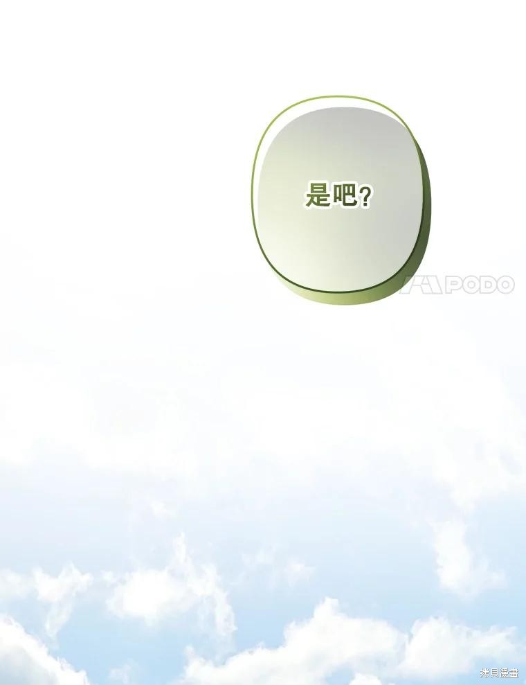 作为恐怖游戏中的女仆生存第35话在线观看 - 第35张