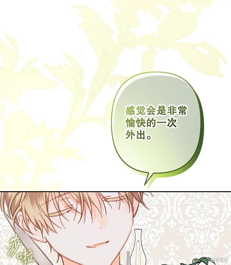 作为恐怖游戏中的女仆生存第35话在线观看 - 第33张