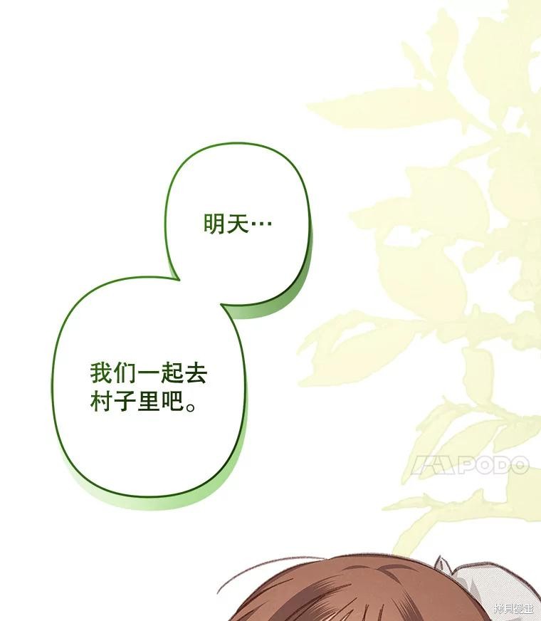 作为恐怖游戏中的女仆生存第35话在线观看 - 第31张