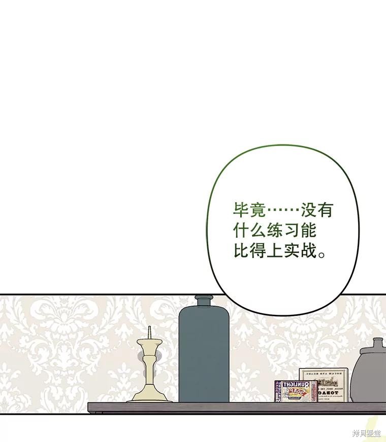 作为恐怖游戏中的女仆生存第35话在线观看 - 第30张