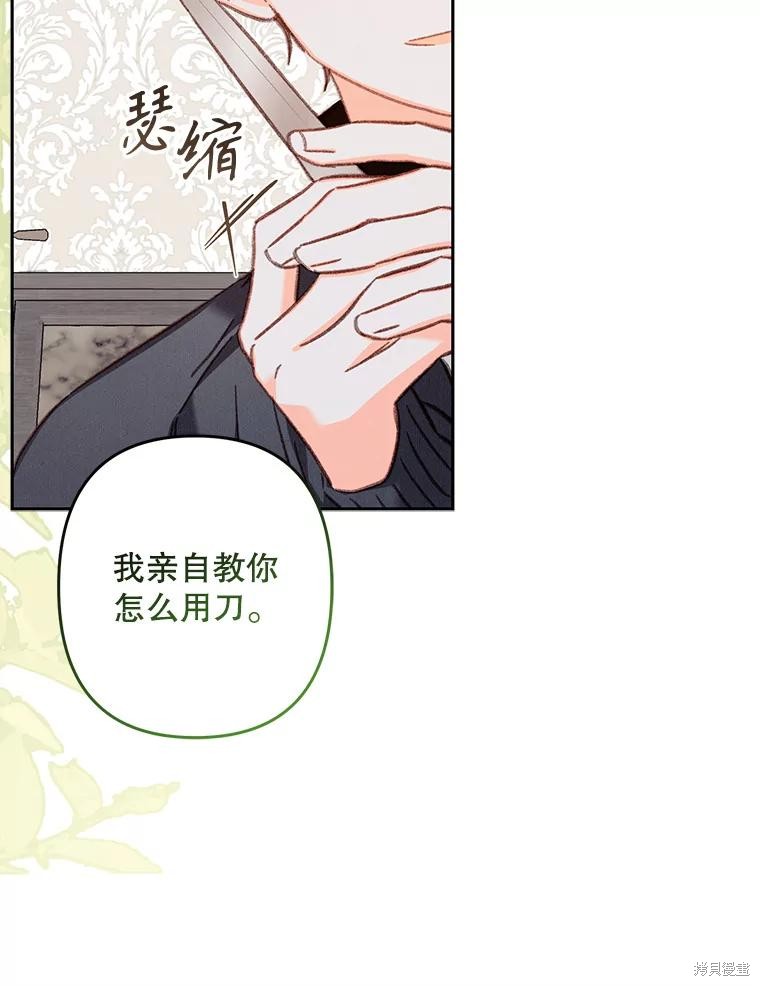 作为恐怖游戏中的女仆生存第35话在线观看 - 第29张