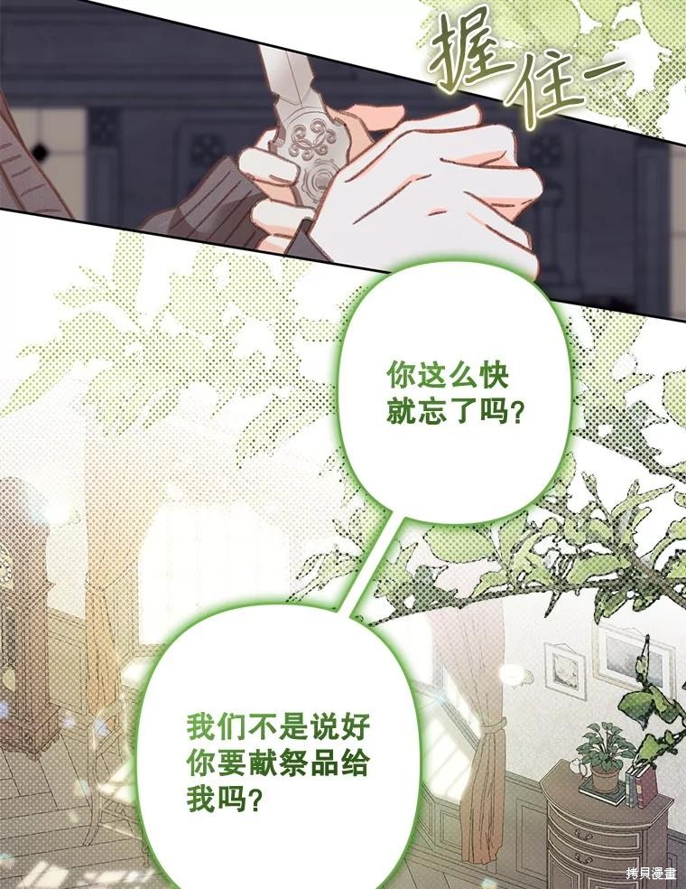 作为恐怖游戏中的女仆生存第35话在线观看 - 第26张