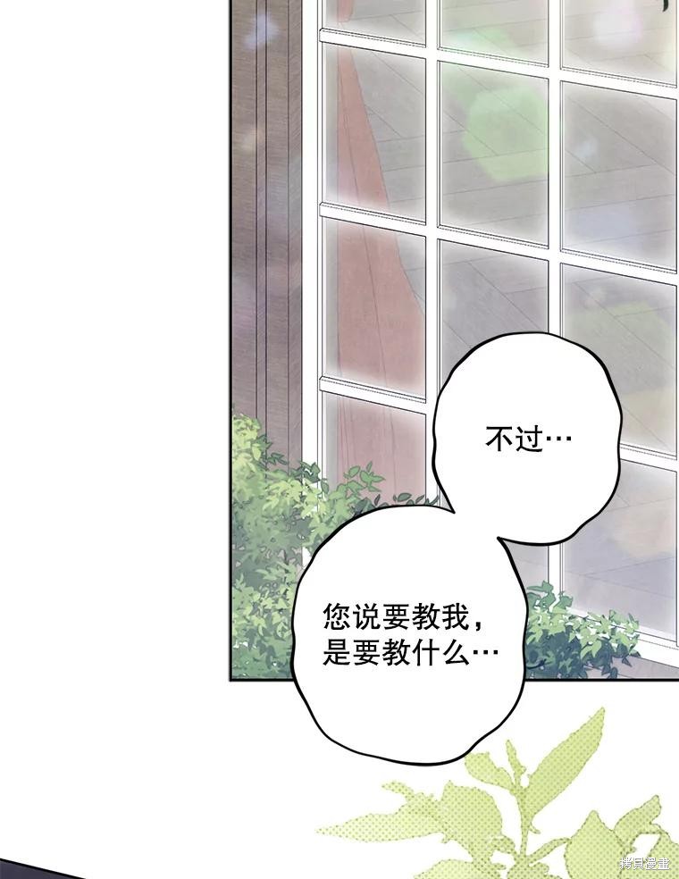 作为恐怖游戏中的女仆生存第35话在线观看 - 第25张