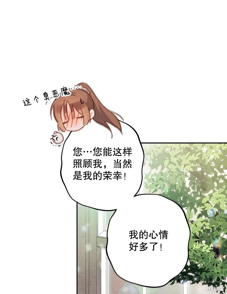 作为恐怖游戏中的女仆生存第35话在线观看 - 第24张