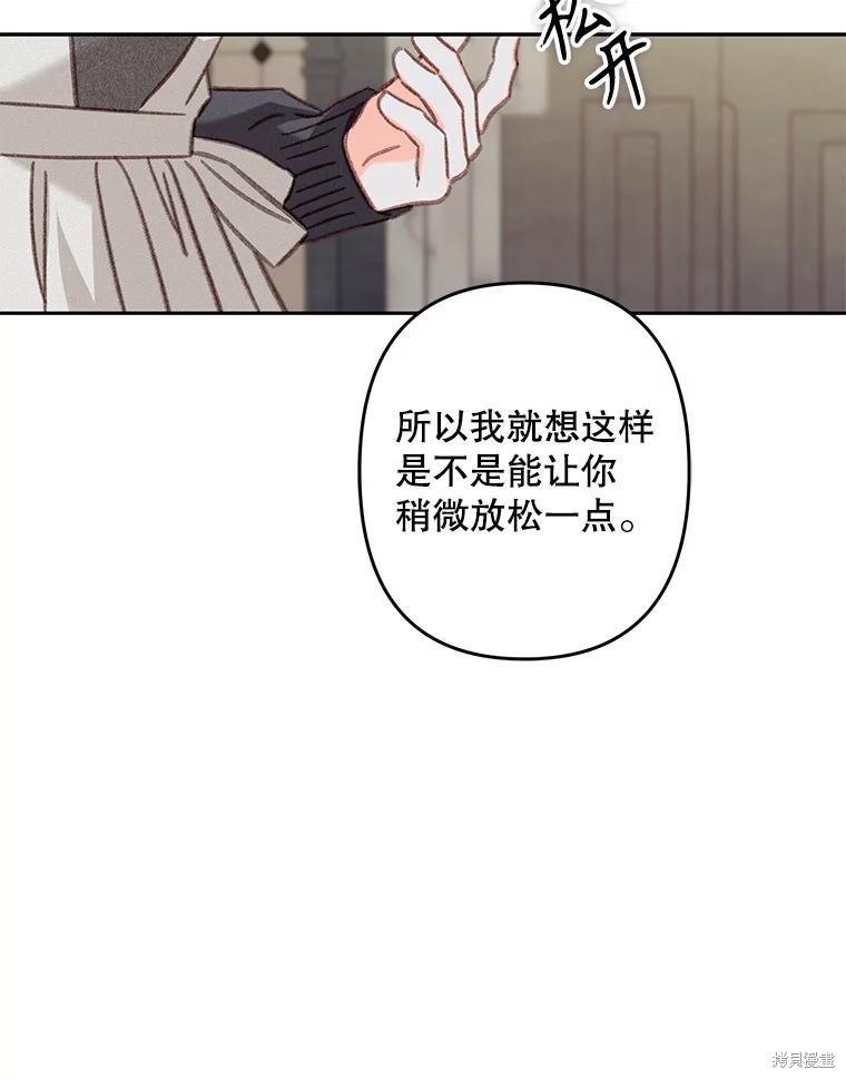 作为恐怖游戏中的女仆生存第35话在线观看 - 第23张