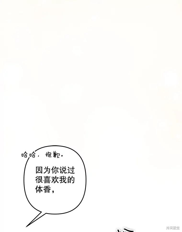 作为恐怖游戏中的女仆生存第35话在线观看 - 第22张