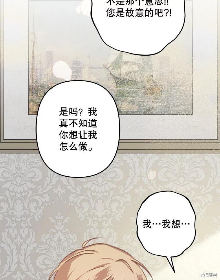 作为恐怖游戏中的女仆生存第35话在线观看 - 第20张
