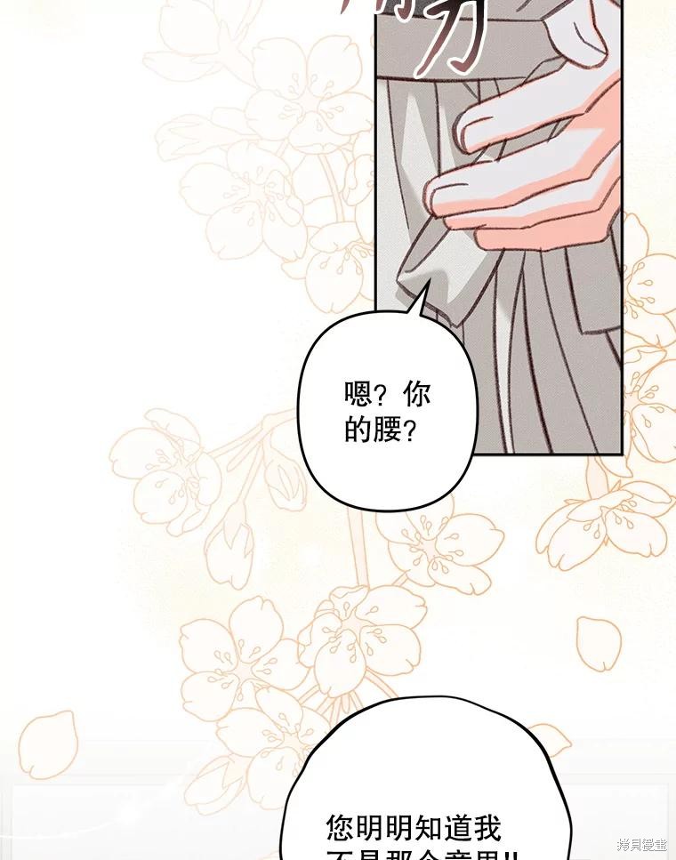 作为恐怖游戏中的女仆生存第35话在线观看 - 第19张