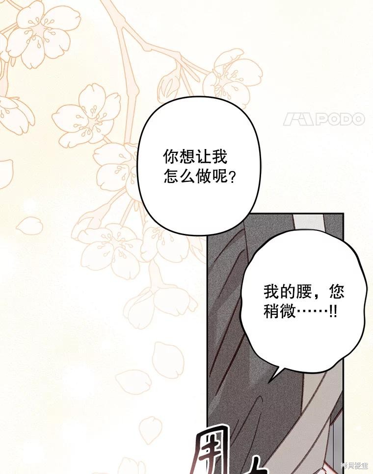 作为恐怖游戏中的女仆生存第35话在线观看 - 第18张