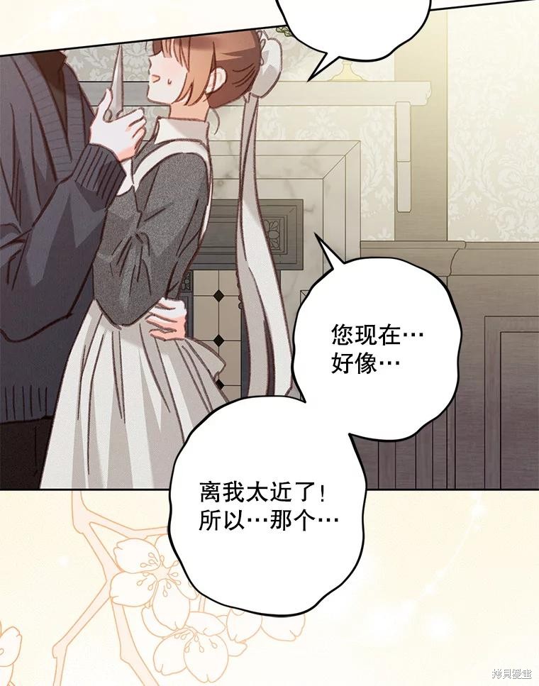 作为恐怖游戏中的女仆生存第35话在线观看 - 第17张