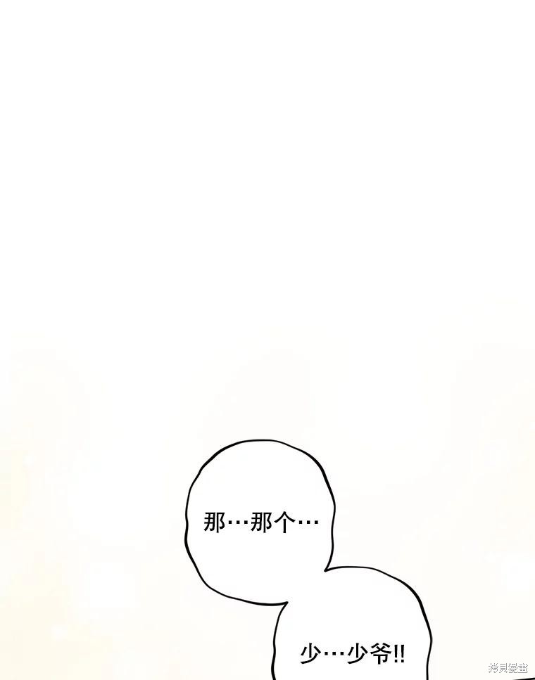 作为恐怖游戏中的女仆生存第35话在线观看 - 第16张