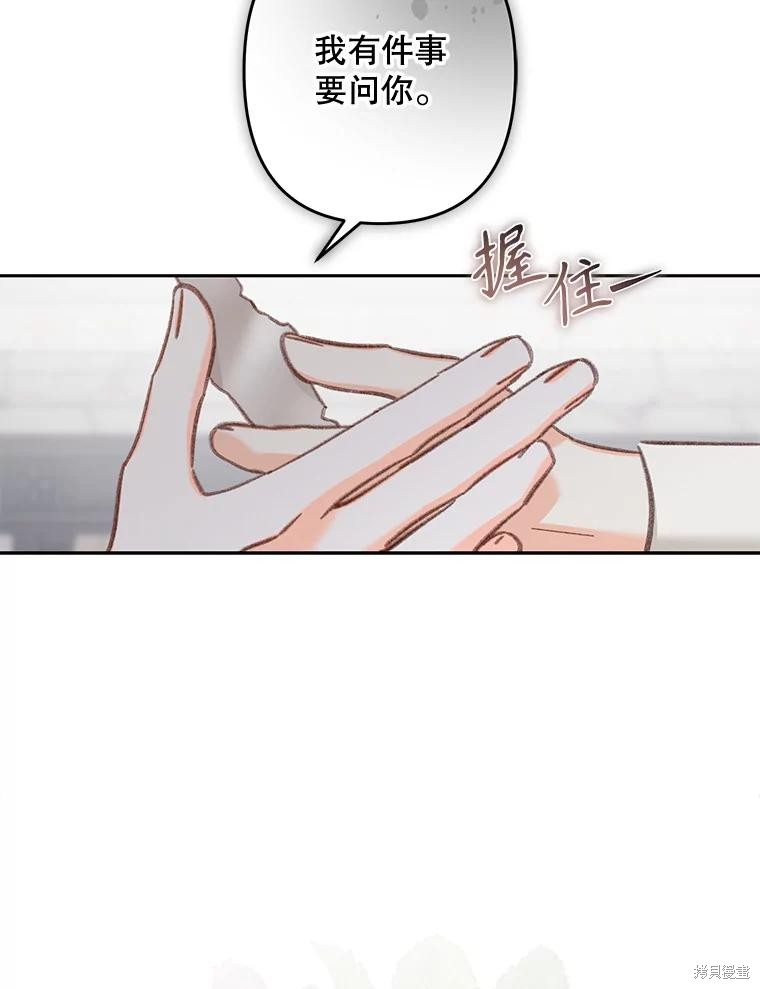 作为恐怖游戏中的女仆生存第35话在线观看 - 第8张