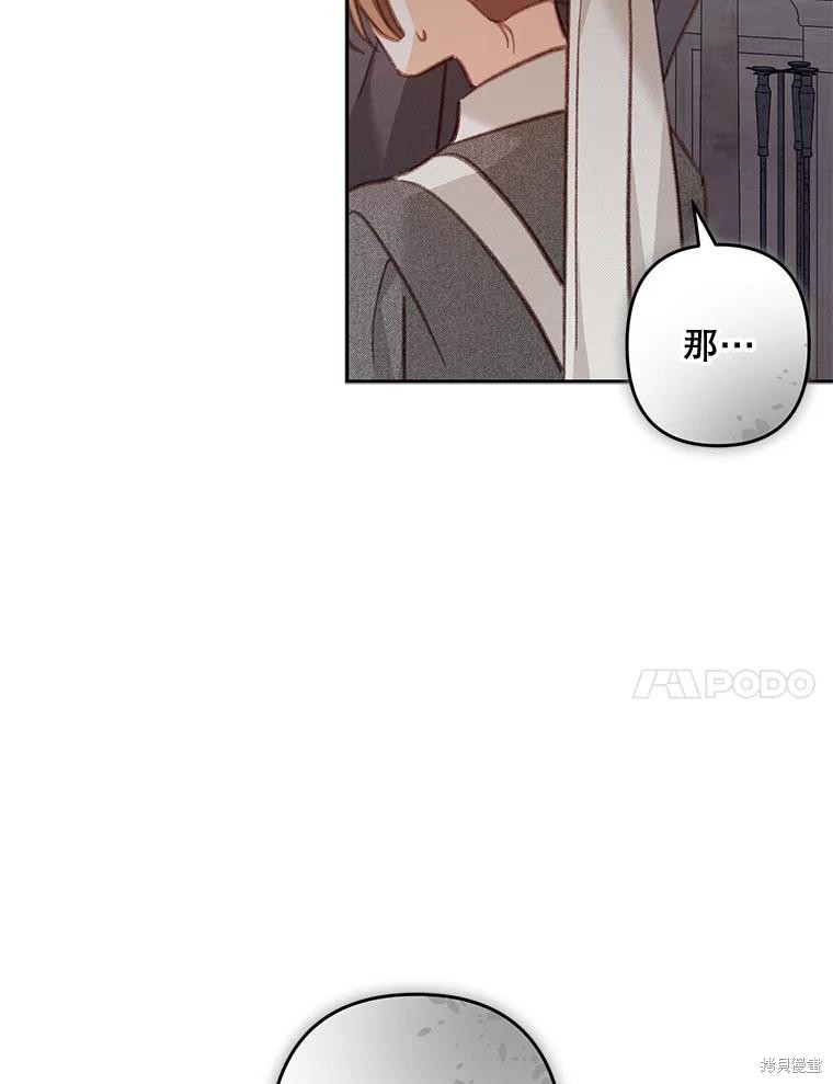 作为恐怖游戏中的女仆生存第35话在线观看 - 第7张