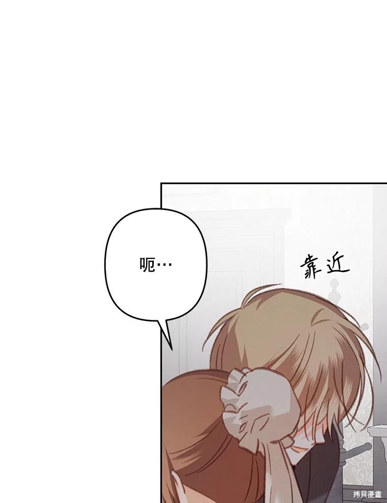 作为恐怖游戏中的女仆生存第35话在线观看 - 第6张