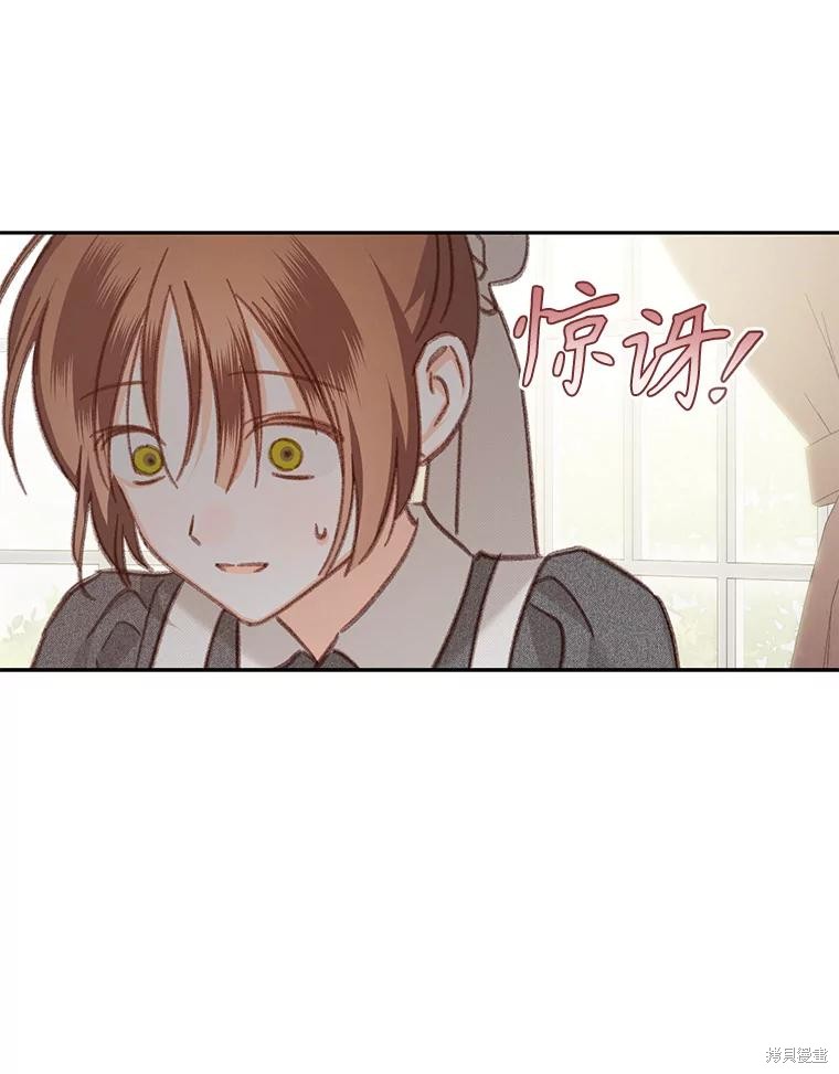 作为恐怖游戏中的女仆生存第35话在线观看 - 第5张