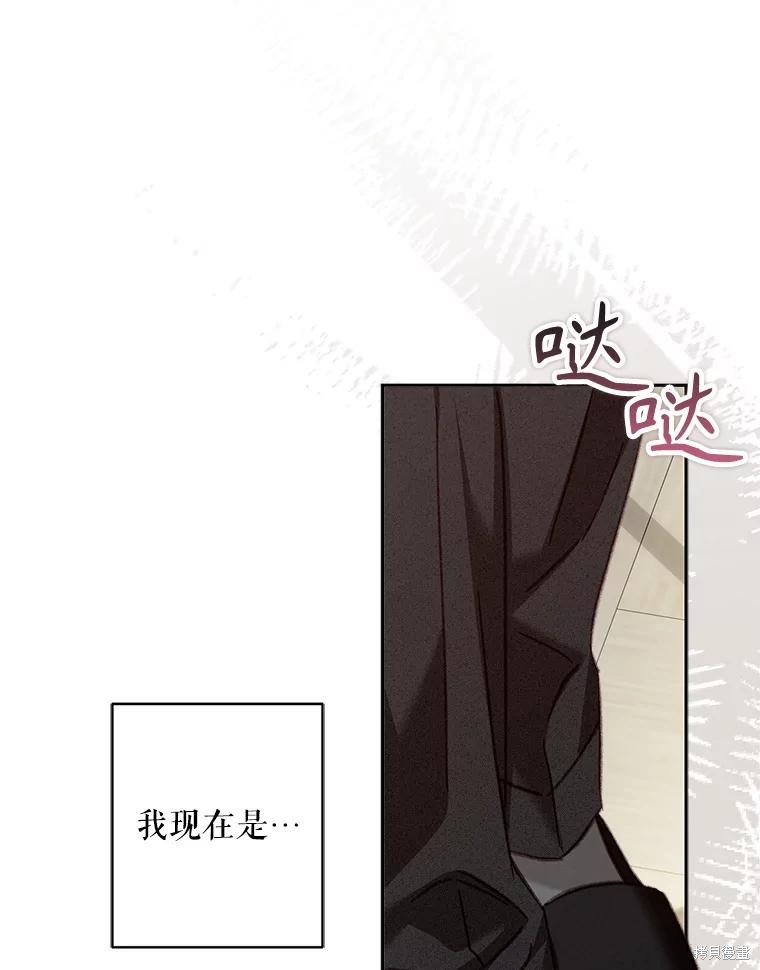 作为恐怖游戏中的女仆生存第35话在线观看 - 第1张